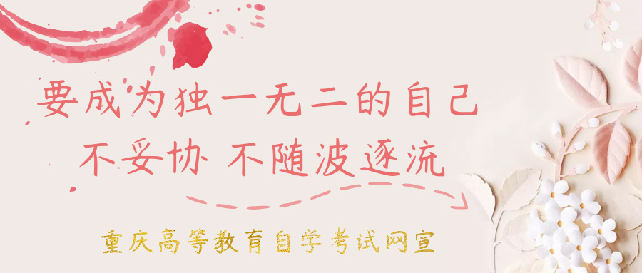 自考提升自己.jpg