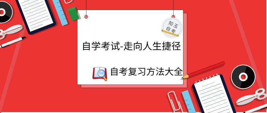 重庆自考报名 重庆自考报名