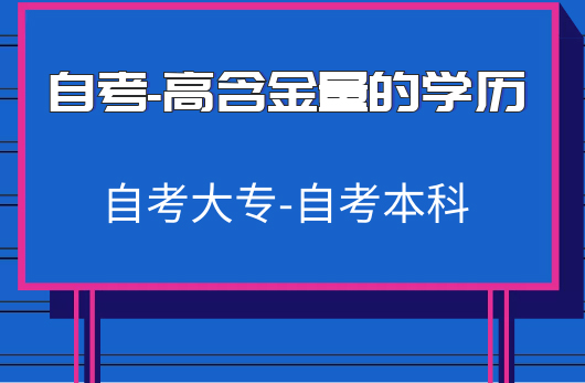 重庆自考网 重庆自考网