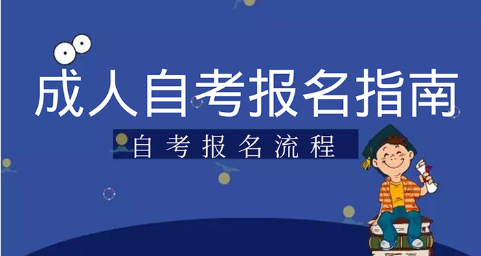 重庆自考网 重庆自考网