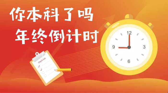 重庆自考年终.jpg 重庆自考年终.jpg