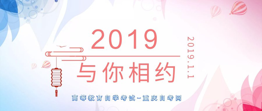 重庆自考网 重庆自考网