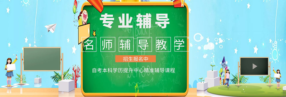 重庆自考网 重庆自考网
