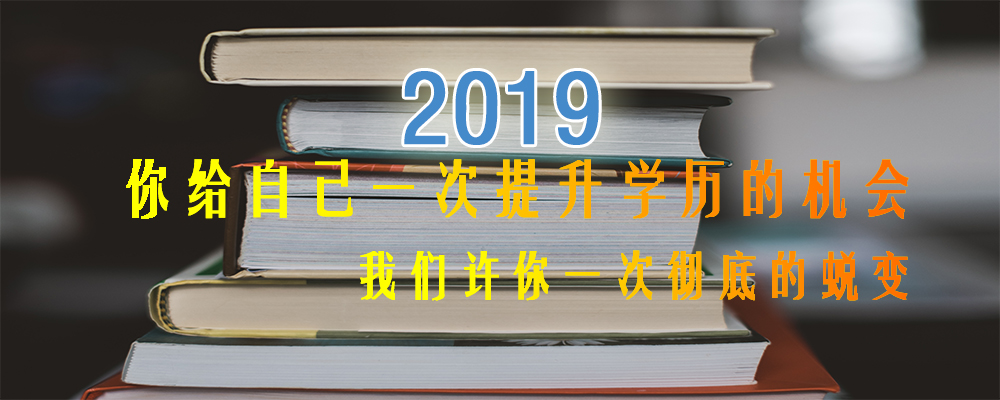 重庆自考学历 重庆自考学历