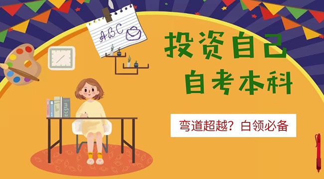 重庆自考网 重庆自考网