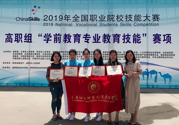 获奖学生合影 重庆幼儿师范高等专科学校供图.jpg
