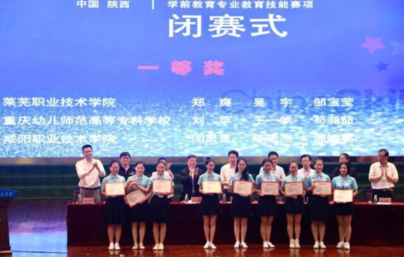 颁奖典礼现场 重庆幼儿师范高等专科学校供图.jpg
