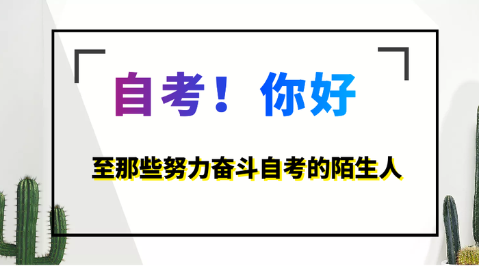 重庆自考.png 重庆自考.png