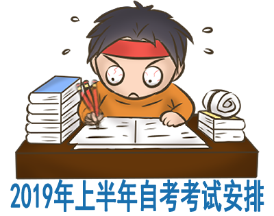 重庆自学考试网 重庆自学考试网