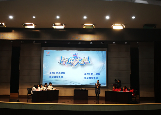 渝北中学辩论a.png