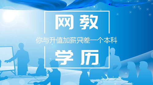 重庆网教学历0306.jpg