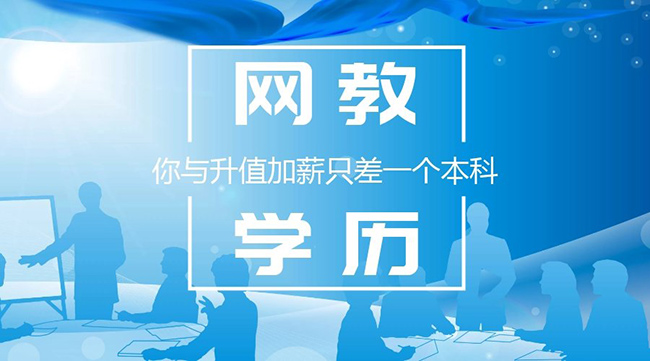 西南大学网络教育 西南大学网络教育