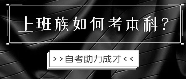 重庆自考 重庆自考