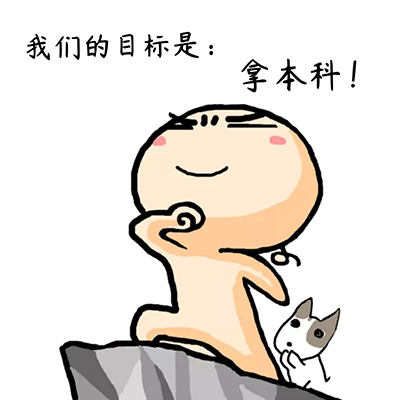 拿本科.jpg