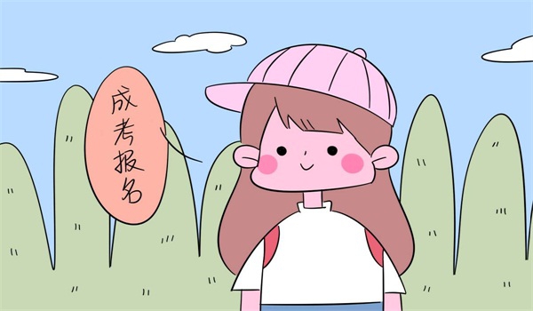 重庆成人高考 重庆成人高考