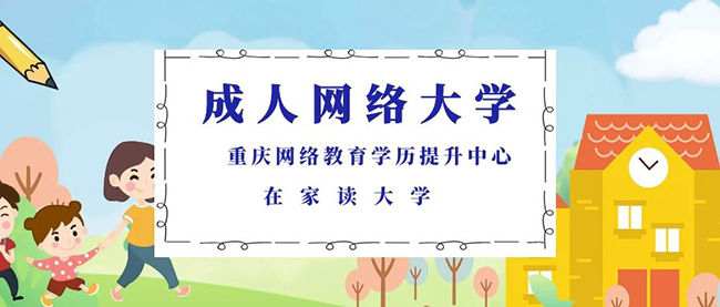 西南大学网络教育 西南大学网络教育
