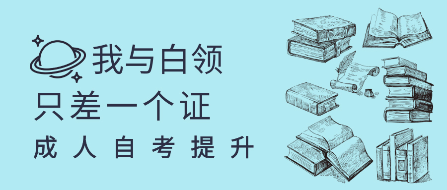 初中学历读大专 初中学历读大专