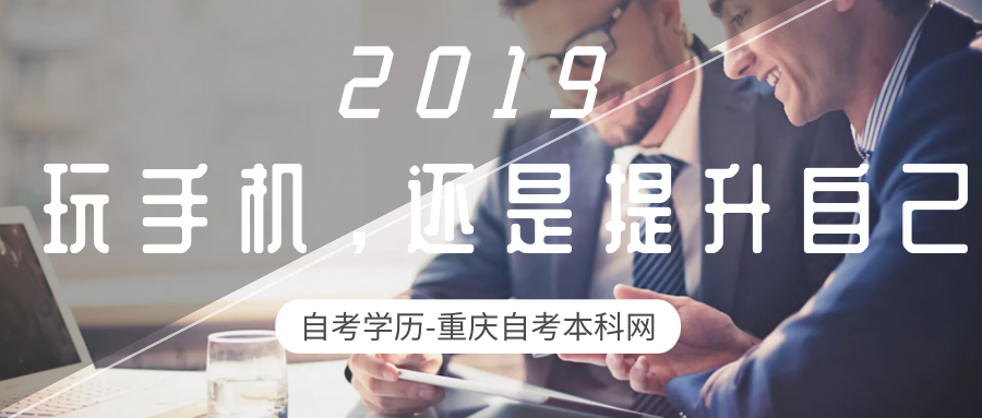 初中提升学历 初中提升学历
