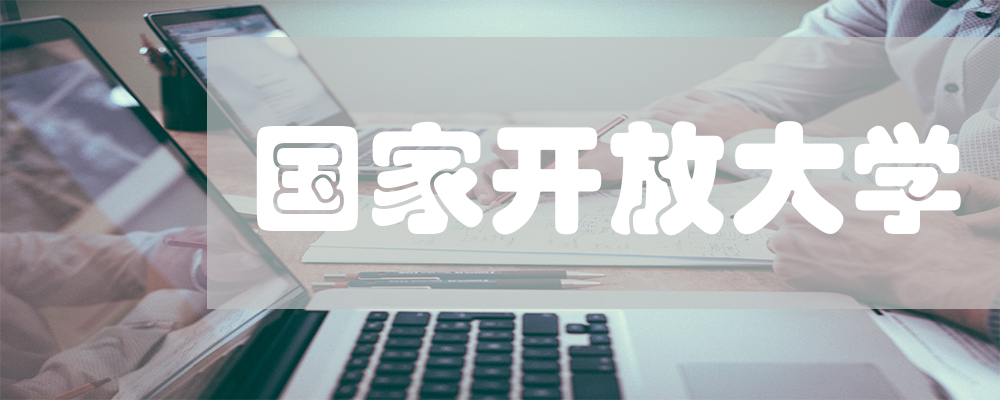 重庆电大 重庆电大