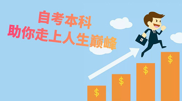 重庆广播电视大学学历提升 重庆广播电视大学学历提升